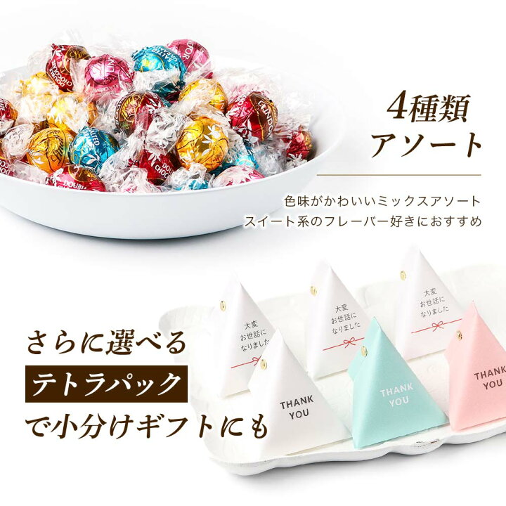 楽天市場】リンツ リンドール チョコレート アソート 48個 10種 600g 