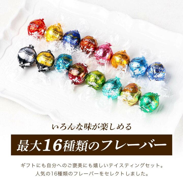 楽天市場】リンツ リンドール チョコレート アソート 48個 クール便 10 