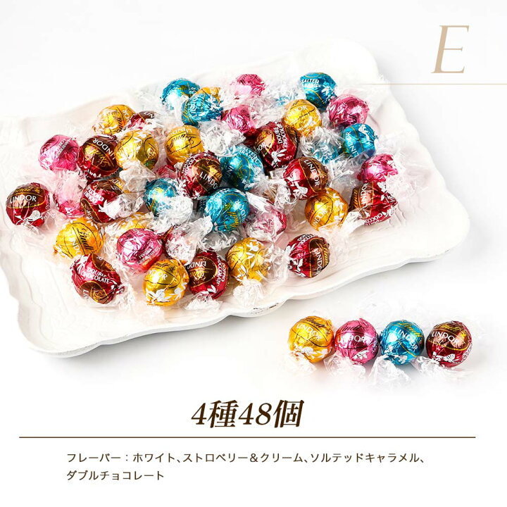 楽天市場】リンツ リンドール チョコレート アソート 48個 10種 600g 