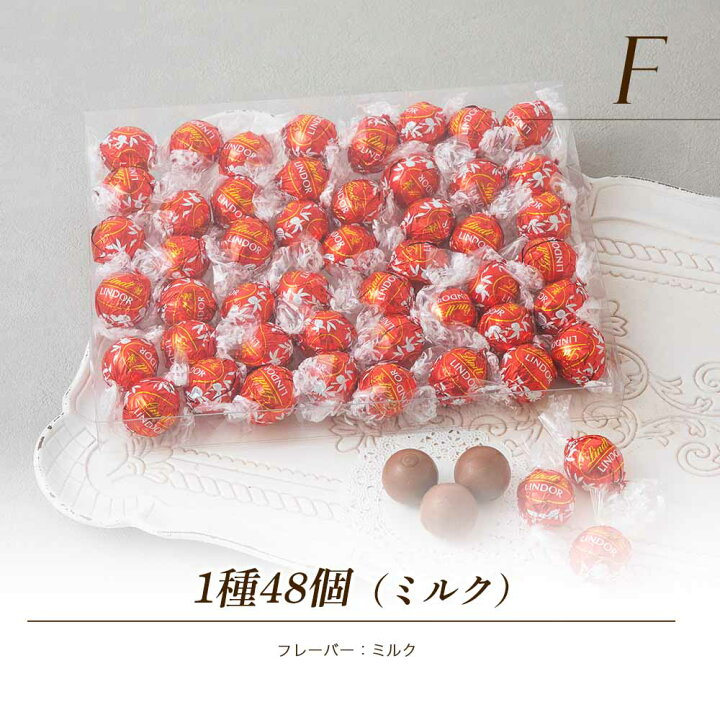 楽天市場】リンツ リンドール チョコレート アソート 48個 クール便 10 