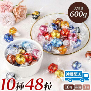 c h[ LINDOR `R[g A\[g 48 N[ 10 4 3 600g 48 Lindt {{ `R NX}X nEB Ԃ ۂ `R v`Mtg ސE َq lߍ킹 