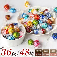 リンツ リンドール LINDOR チョコレート アソート 36個 48個 ミルク ダーク 600g 36粒 48粒 Lindt ボンボ…