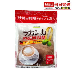 LOHAStyle ���n�X�^�C�� ���J���J �v���~�A�� 800g �������� �V�R�R�� ������ �Ö��� �J�����[�[�� �����Ɠ����Â� �V���K�[