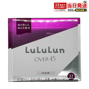 LuLuLun  Over45 2FB ACXu[ NA e tFCX}XN 32 V[g}XN pbN ێ XLPA p ΍ GCWOPA p ϐ }XN {