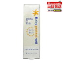 Mama&Kids ママ&キッズ ベビープロテクトベール 18g 新生児 赤ちゃん よだれケア お口まわり 無香料 低刺激 スキンケア 携帯便利 保湿