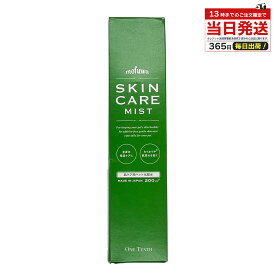 mofuwa スキンケアミスト 200ml 犬猫兼用 皮膚 乾燥 保湿 国産 モフワ もふわ モフア ペット用ミスト 犬用 スプレー 猫用 ペットケア用品 ペット肌ケア mofuwaミスト