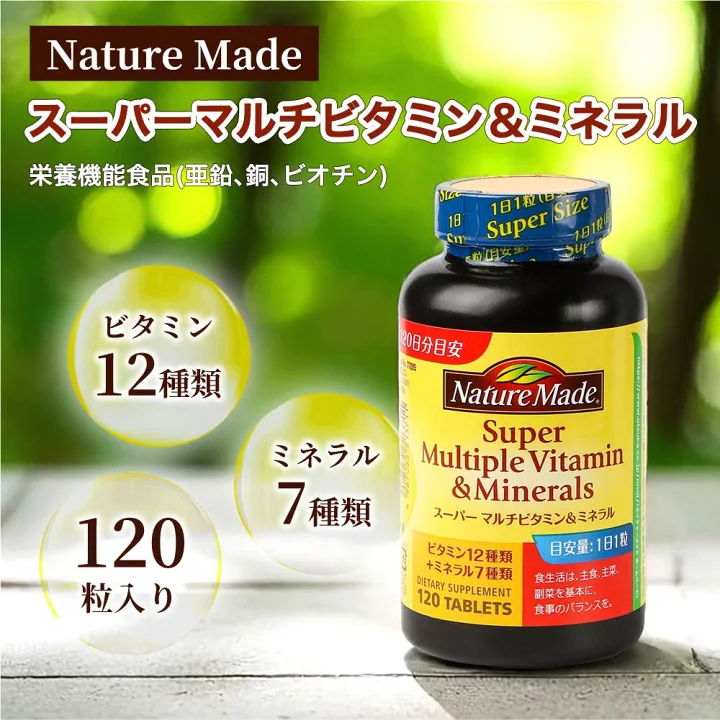 楽天市場】NATUREMADE ネイチャーメイド 120粒 大塚製薬 スーパー 