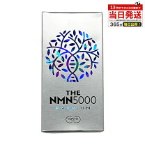 楽天市場】nmn 5000の通販