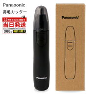パナソニック 鼻毛カッター ブラック メンズ 電池式 エチケットカッター 眉毛 ヒゲ 耳毛 ケア Panasonic …