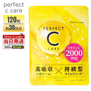 PERFECT C CARE |\[r^~C 2000mg z ^ Tvg 120 30 { p[tFNgCPA Zx r^~Cz ^C[X