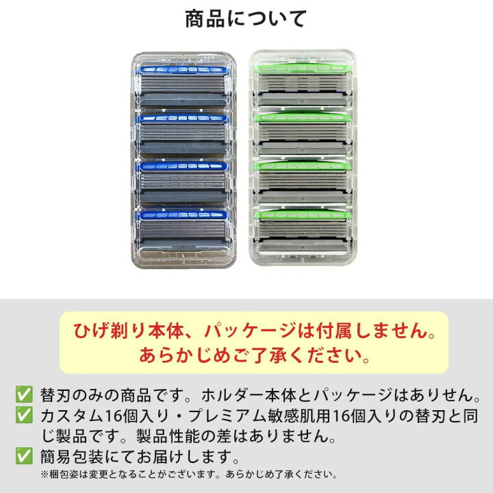 楽天市場】シック 替刃 2種 8個 カスタム 4個 プレミアム 敏感肌用 4個 