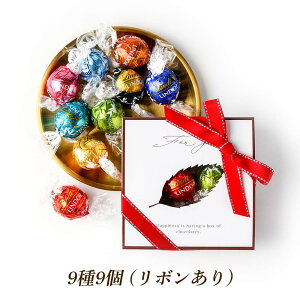 �����c �����h�[�� LINDOR �`���R���[�g �l�ߍ��킹 9��� ���r���[���e��100�~�N�[�|�� ������ Lindt �{���{�� �`���R �A�\�[�g �����h�[���`���R � �ސE �v�`�M�t�g Xmas �N���X�}�X �n���E