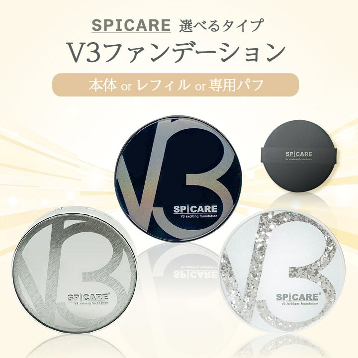 楽天市場】レビュー投稿で100円クーポン V3ファンデーション 正規品