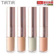 TIRTIR ティルティル マスクフィット オールカバー デュアルコンシーラー 全4種 ナチュラル ミディアム …