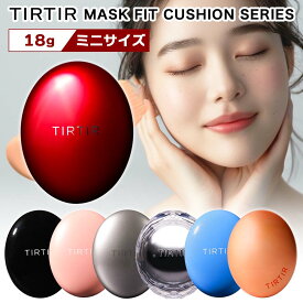 ティルティル マスクフィット レッドクッション 正規品 18g 15g ミニ 4.5g マスクフィットクッション オールカバー クールサンクッション オーラ クリスタルメッシュ カバー持続 うるツヤ肌 72時間 クッションファンデーション UVカット 美容液成分配合 韓国コスメ