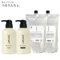 髪にドラマを つるりんちょ。 シャンプー トリートメント レギュラー ボトル ボトル 詰め替え レフィル