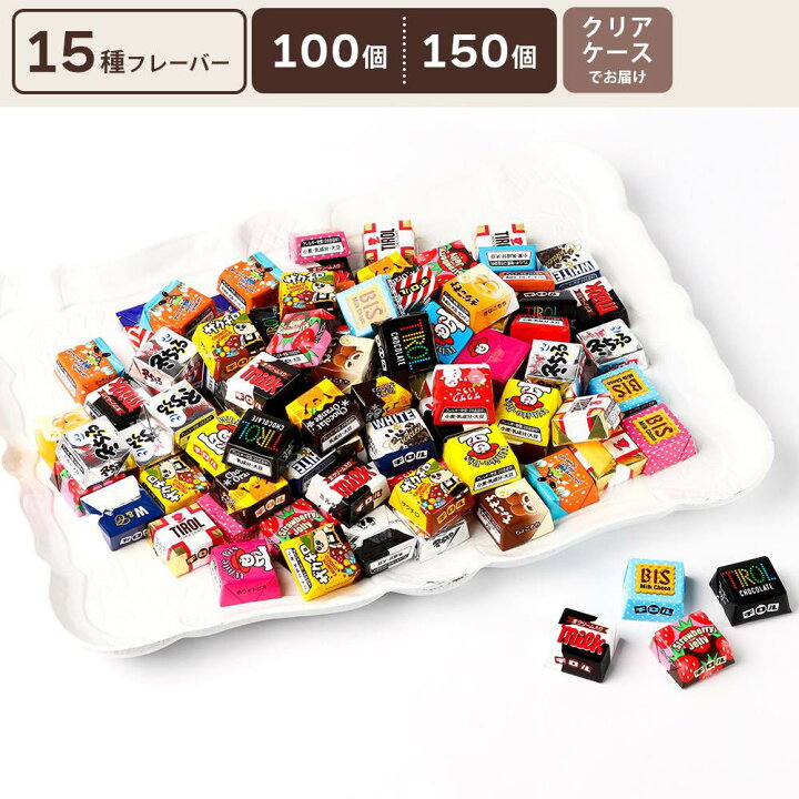 楽天市場】チロルチョコ 150個 アソート バラエティ パック プチギフト 
