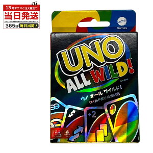 マテルゲーム UNO ウノ オールワイルド HHL33 カードゲーム パーティーゲーム 家族 友達 旅行 2〜10人用 7歳から 子供 大人 人気 定番 盛り上がる シンプルルール