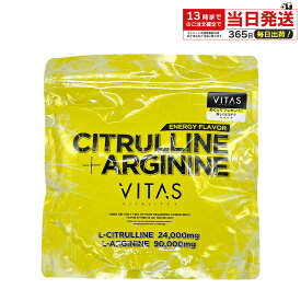 VITAS バイタス アルギニン シトルリン パウダー 粉末 240g エナジー風味 アルギニン90000mg シトルリン24000mg トレーニング 筋トレ フィットネス ワークアウト ダイエット サポート 栄養サポート 健康 サプリ