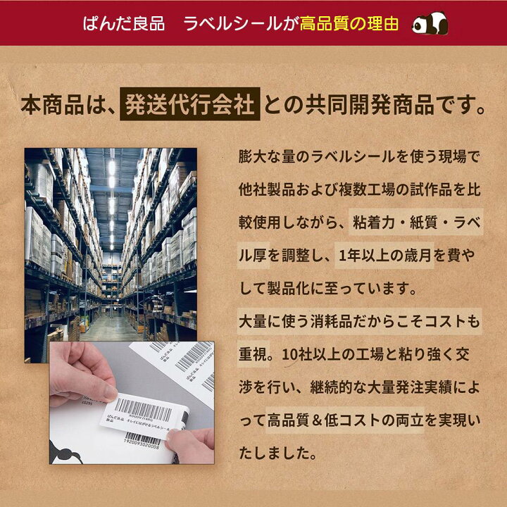 楽天市場】ラベルシール FBA 対応 A4 100枚【選べるサイズ】ノーカット 