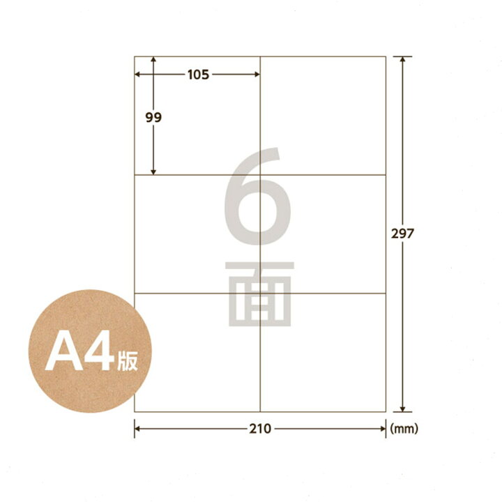 楽天市場】ラベルシール FBA 対応 A4 25枚【選べるサイズ】6面 24面 40面 きれいにはがせる 弱粘着 強粘着 宛名 配送 ラベル シール ぱんだ良品 : すずや恵比寿堂 楽天市場】ラベルシール FBA 対応 A4 25枚【選べるサイズ】6面 24面 40面 きれいにはがせる 弱粘着 強粘着 宛名 配送 ラベル シール ぱんだ良品 : すずや恵比寿堂