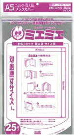 楽天市場 漫画 透明ブックカバー アニメイトの通販