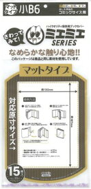 楽天市場 漫画 透明ブックカバー アニメイトの通販