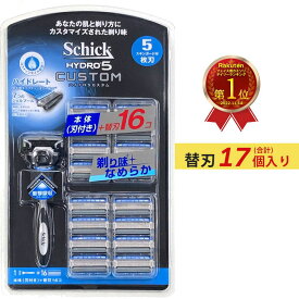 シック ハイドロ5 カスタム 替刃 17個 本体 + 替刃 16個 5枚刃 Schick HYDRO5 髭剃り ひげそり カミソリ ハイドロ プレゼント ひげ剃り 顔 フェイス メンズ 替え刃 16枚 17枚 T字 剃刀 17個入り 16個入り セット schick ハイドロ 替刃 ひげそり 替刃 シック ハイドレート