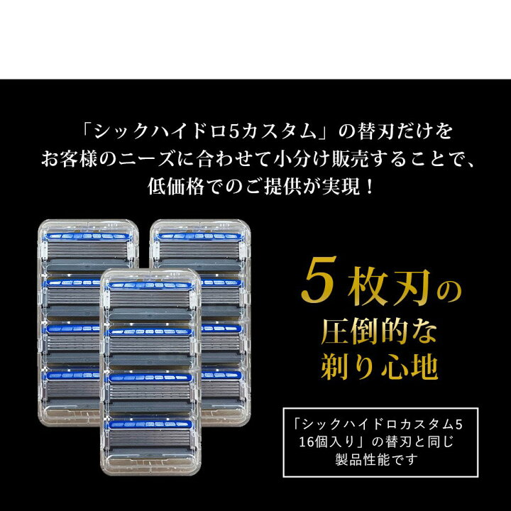 楽天市場】シック 替刃 12個 シック ハイドロ5 カスタム 替え刃 