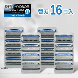 シック 替え刃 ハイドロ5 カスタム 替刃 16個 5枚刃 Schick HYDRO5 髭剃り ひげそり カミソリ ハイドロ ひげ剃り 顔 フェイス メンズ 替え刃 16枚 16コ 16つ T字 剃刀 お得 16個入り セット 大容量 スト