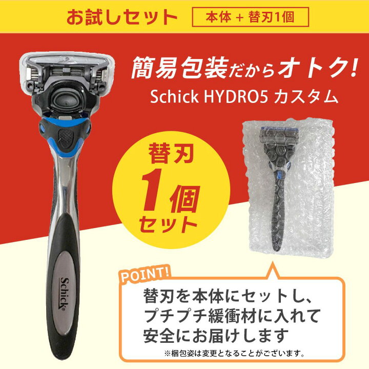 楽天市場】シック ハイドロ5 カスタム ホルダー 1本 替刃 1個 装着済み 