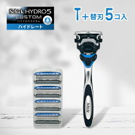 シック ハイドロ5 カスタム ホルダー 本体 1本 + 替刃 4個 5枚刃 Schick HYDRO5 髭剃り ひげそり カミソ…
