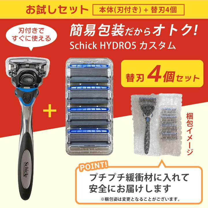 楽天市場】シック ハイドロ5 カスタム ホルダー 本体 1本 + 替刃 4個 5 