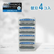シック 替刃 4個 1000円ポッキリ シック ハイドロ5 替刃 カミソリ 替え刃 5枚刃 ハイドロ5 カスタム プレ…