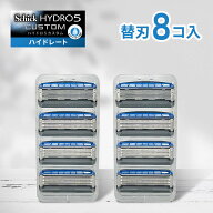 シック 替刃 8個 ハイドロ5 カスタム 替刃8個 シック 替え刃 5枚刃 Schick HYDRO5 髭剃り ひげそり カミ…