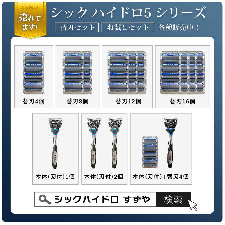 楽天市場】シック 替刃 2種 8個 カスタム 4個 プレミアム 敏感肌用 4個 