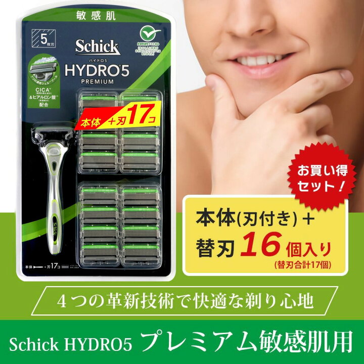 楽天市場】シック ハイドロ5 プレミアム 替刃 17個 敏感肌 本体 + 替え 