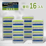 シック 替え刃 ハイドロ5 プレミアム 替刃 16個 5枚刃 敏感肌 Schick HYDRO5 髭剃り ひげそり カミソリ …