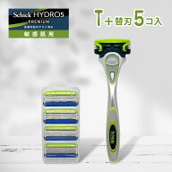 シック ハイドロ5 プレミアム 敏感肌 ホルダー 本体 1本 + 替刃 4個 5枚刃 Schick HYDRO5 髭剃り ひげそ…