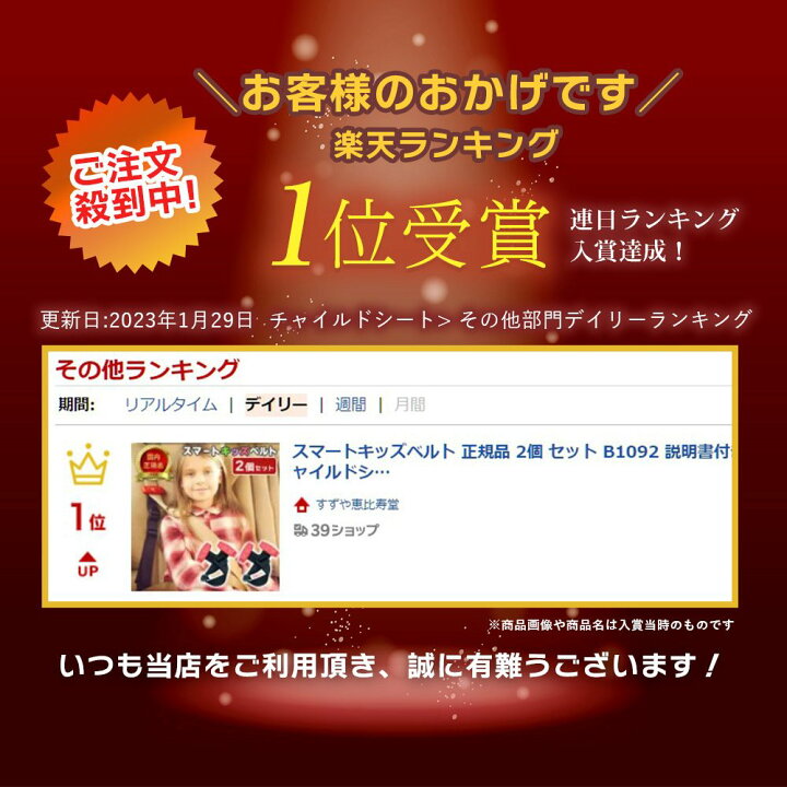 スマートキッズベルト 正規品 2個 セット B1092 説明書付き メテオ シートベルト 子供 補助 安全 携帯型 チャイルドシート 不要 ベビーシート ジュニアシート 簡易型チャイルドシート 幼児用 子供用 シートベルト キッズ 車 カー用品 補助器具 2本 2つ 二個 二 ... 2個セット シートベルト キッズ 青 車 子供 おでかけ