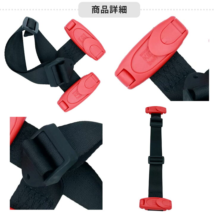 楽天市場】スマートキッズベルト 正規品 2個 セット B1092 説明書付き メテオ シートベルト 子供 補助 安全 携帯型 チャイルドシート 不要  ベビーシート ジュニアシート 簡易型チャイルドシート 幼児用 子供用 シートベルト キッズ 車 カー用品 補助器具 2本 2つ 二個 二 ...