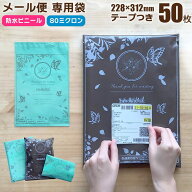 宅配 ビニール 袋 フタ テープ つき A4 50枚 横228mm 縦312mm フタ40mm ラベルガイド付き 防水 厚手 80ミ…