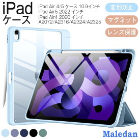 iPad air 5 ケース 2022 10.9 iPad air 4 ケース 2020 ペン収納 iPad air 第五世代 第四世代 iPad air ケース 耐衝撃 air4 air5 バック スタンド バッテリー減耗 フロントカバー マグネット スタンド 軽量 ペン取り出しやすい マグネット