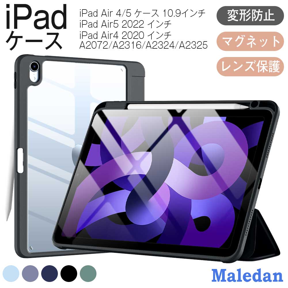 ペンシル収納 iPad Air5 新型10.9インチ A2072 三つ折り A2324 iPad pro11 Air4 Apple スマートカバー  mini6 iPad A2316 10.2 軽量 ケース 10.9 2022 ケース