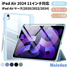 最新型iPad air M2 2024 11inch iPad Air11インチ iPad air 第6世代 iPad air 5 ケース 2022 10.9 iPad air 4 ケース 2020 ペン収納 iPad air 第五世代 第四世代 iPad air ケース 耐衝撃 air4 air5 air6 スタンド バッテリー減耗 マグネット スタンド 軽量 ペン マグネット
