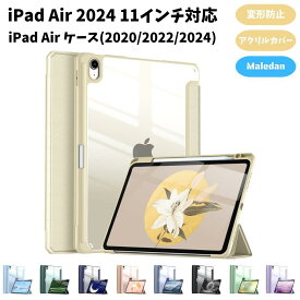 最新型iPad air M2 2024 11inch iPad Air11インチ iPad air 第6世代 iPad air 5 ケース 2022 10.9 iPad air 4 ケース 2020 ペン収納 iPad air 第五世代 第四世代 iPad air ケース 耐衝撃 スタンド バッテリー減耗 マグネット スタンド 軽量 取り出しやすい マグネット