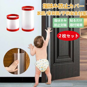 w͂ݖh~ hA уXgbp[ wݖh~ Jo[ ԃJo[ q hA  w͂ݖh~ S΍ SObY wlߖh~ xr[K[h Ԃ qǂ PKh~ ݍ ̖h~ t