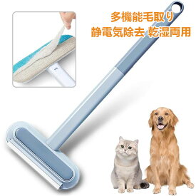 【即納・10%OFF】猫 毛玉取り 猫の毛取り 抜け毛 毛玉カット ワイパー 毛玉取り 猫用 抜け毛取り 抜け毛取りクリーナー 4in1 犬用 抜け毛取り用品 ペット毛対応 猫毛髪掃除 毛玉除去ブラシ 多機能 お手入れ用品 繰り返し使用可 乾湿両用 絨毯/衣類/カーペット/布団
