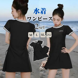 2点セット 水着 ワンピース レディース 半袖 ショーツ付き 体型カバー 大きいサイズ セパレート フィットネス ノンワイヤー パッド付き 着痩せ 無地 ストレッチ 水陸両用 スポーツ風 学生 速