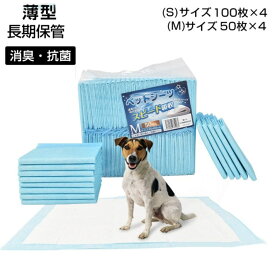 ペットシーツ 薄型 犬 ペットシーツ ワイドペットシート レギュラー400枚(100枚x4) ワイド200枚(50枚x4) ペット用シーツ ペットシート まとめ買い ペット シーツ トイレシート トイレシーツ 消臭 抗菌 大容量 たっぷり吸収 業務用 ペット用 トイレシート 猫 犬